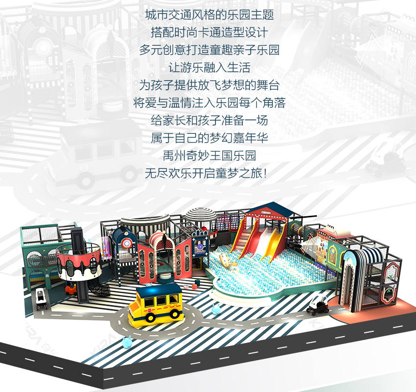 奇樂(lè)兒童樂(lè)園廠(chǎng)家實(shí)力打造