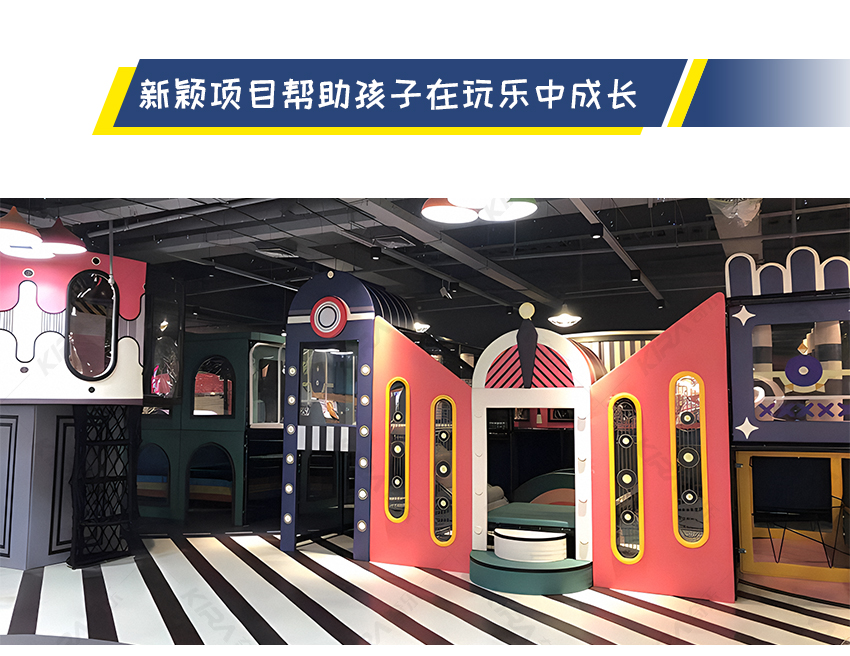 兒童樂(lè)園廠(chǎng)家