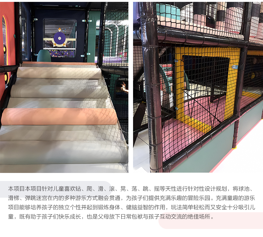 兒童樂(lè)園設(shè)施