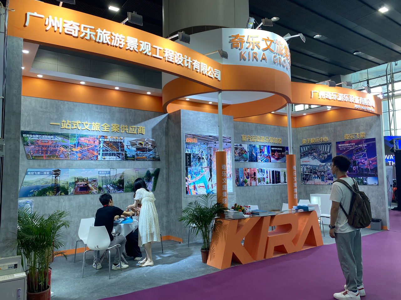 奇樂集團重磅展出了戶外文旅項目和室內(nèi)樂園游樂設(shè)備。