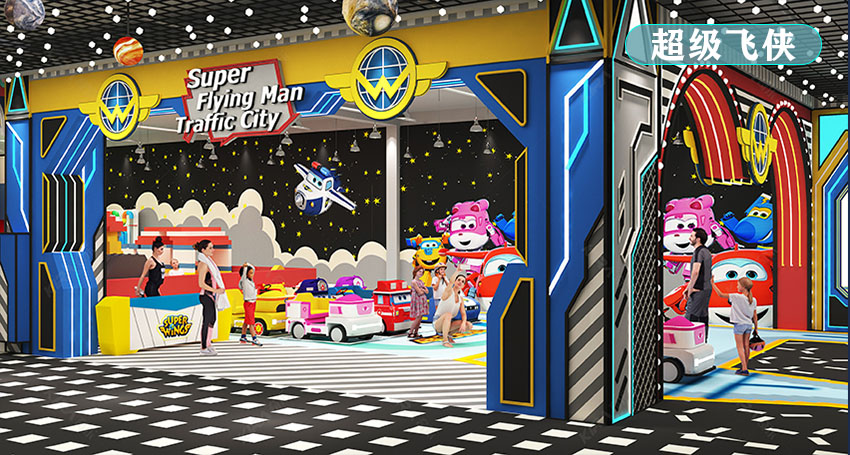 室內游樂場項目占地3400m2，樂園內包含有城市迷宮